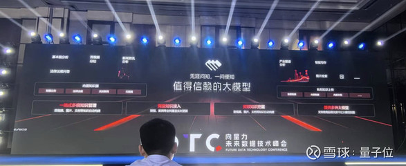 星環科技發布知識平臺TKH，為企業構建可信賴的AI基礎設施法律框架